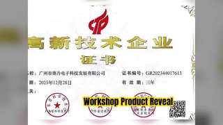 2026.3.31Présentation des produits de l'atelier